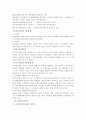 부가가치세 [부가가치세 기초, 부가가치세 개념, 부가가치세 계산방법, 부가가치세 유형, 부가가치세 특성, 부가가치세 효과, 부가가치세 개요, 부가가치세 기본계산구조, 부가가치세 납세의무자] 5페이지