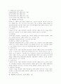 부가가치세 [부가가치세 기초, 부가가치세 개념, 부가가치세 계산방법, 부가가치세 유형, 부가가치세 특성, 부가가치세 효과, 부가가치세 개요, 부가가치세 기본계산구조, 부가가치세 납세의무자] 7페이지