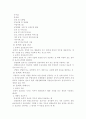 부가가치세 [부가가치세 기초, 부가가치세 개념, 부가가치세 계산방법, 부가가치세 유형, 부가가치세 특성, 부가가치세 효과, 부가가치세 개요, 부가가치세 기본계산구조, 부가가치세 납세의무자] 9페이지