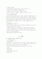 부가가치세 [부가가치세 기초, 부가가치세 개념, 부가가치세 계산방법, 부가가치세 유형, 부가가치세 특성, 부가가치세 효과, 부가가치세 개요, 부가가치세 기본계산구조, 부가가치세 납세의무자] 10페이지