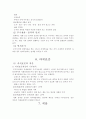 부가가치세 [부가가치세 기초, 부가가치세 개념, 부가가치세 계산방법, 부가가치세 유형, 부가가치세 특성, 부가가치세 효과, 부가가치세 개요, 부가가치세 기본계산구조, 부가가치세 납세의무자] 11페이지