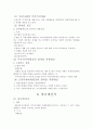 부가가치세 [부가가치세 기초, 부가가치세 개념, 부가가치세 계산방법, 부가가치세 유형, 부가가치세 특성, 부가가치세 효과, 부가가치세 개요, 부가가치세 기본계산구조, 부가가치세 납세의무자] 12페이지