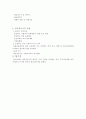 부가가치세 [부가가치세 기초, 부가가치세 개념, 부가가치세 계산방법, 부가가치세 유형, 부가가치세 특성, 부가가치세 효과, 부가가치세 개요, 부가가치세 기본계산구조, 부가가치세 납세의무자] 13페이지