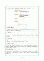 부가가치세 개관 5페이지