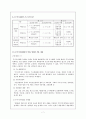 부가가치세 개관 8페이지