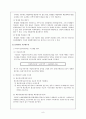 부가가치세 개관 9페이지