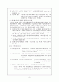 부가가치세 개관 10페이지