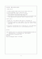 부가가치세 개관 15페이지