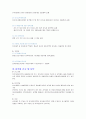 상속세와 증여세 4페이지