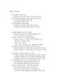 베트남(Vietnam) 시장 조사  7페이지