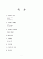 스타벅스 (Starbucks)  2페이지