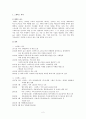 스타벅스 (Starbucks)  3페이지