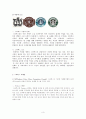 스타벅스 (Starbucks)  4페이지