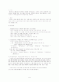 스타벅스 (Starbucks)  6페이지