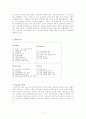 스타벅스 (Starbucks)  8페이지
