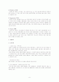 스타벅스 (Starbucks)  9페이지