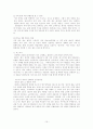 스타벅스 (Starbucks)  11페이지