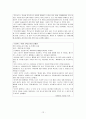 스타벅스 (Starbucks)  13페이지