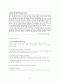 스타벅스 (Starbucks)  15페이지
