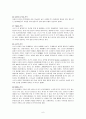 소니 (SONY)  6페이지