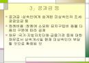 상속세 & 증여.PPT  8페이지