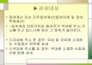 상속세 & 증여.PPT  12페이지