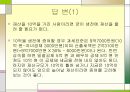 상속세 & 증여.PPT  22페이지