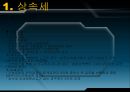 알기 쉬운 상속세와 증여세  7페이지