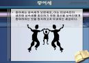 상속세와 증여 ppt  10페이지