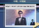 상속세와 증여 ppt  16페이지