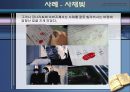 상속세와 증여 ppt  18페이지
