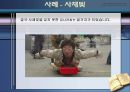 상속세와 증여 ppt  21페이지