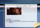 상속세와 증여 ppt  24페이지