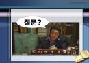 상속세와 증여 ppt  25페이지