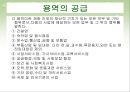 부가가치세 ppt  12페이지