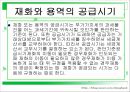 부가가치세 ppt  14페이지