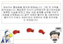 부가가치세 ppt  43페이지