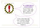 부가가치세 ppt  51페이지
