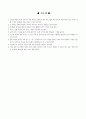 [학습지도안] 소나기  2페이지