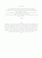 [학습지도안] 소나기  8페이지