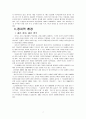 영국  7페이지