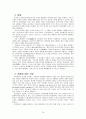 영국  18페이지