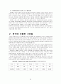 영국  20페이지