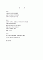 인천국제공항 개발전략 2페이지