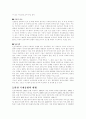인천국제공항 개발전략 7페이지