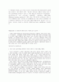 유엔의 배경과 역할 3페이지