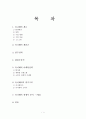 유니레버 2페이지