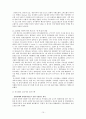 유니레버 11페이지