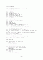 유니레버 13페이지