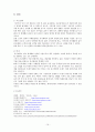 유니레버 17페이지